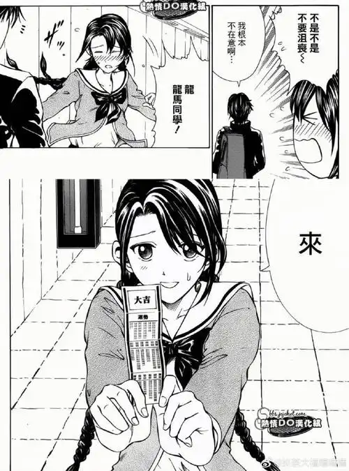 蜜桃嫁接技术